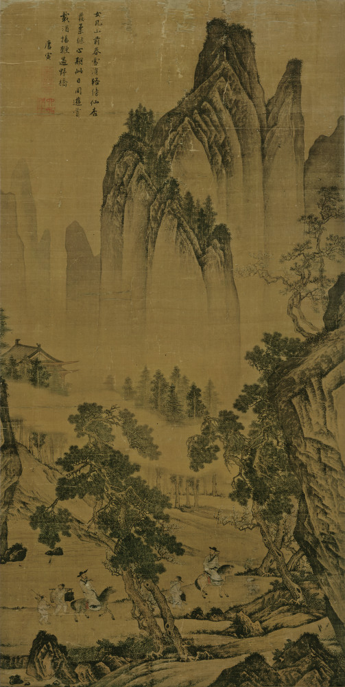 明 唐寅 松林扬鞭图绢本145.3x72.5旅顺博物馆